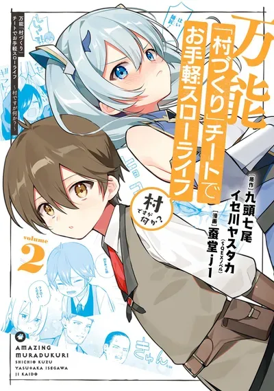 New Release: Chapter 36 of The Amazing Village Creator: Slow Living with the Village Building Cheat Skill – Read Now for Free!