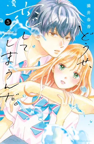 New Release: Chapter 30 of Douse, Koishite Shimaunda. – Read Now for Free!