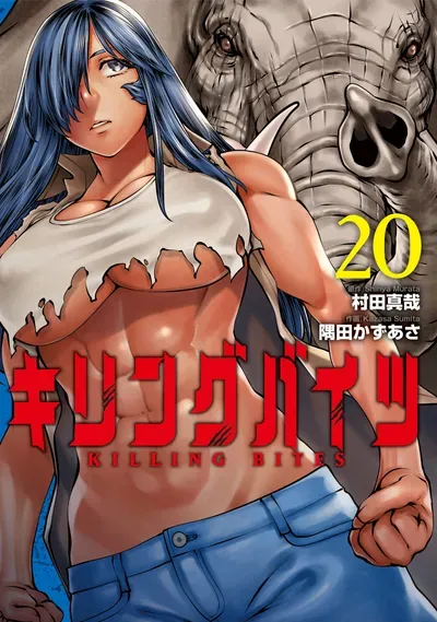 New Release: Chapter 122 “She’s Not the Kind of Gal to Be Intimidated by Numbers” of Killing Bites – Read Now for Free!