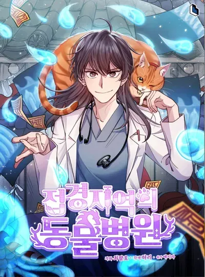 New Release: Chapter 91 Powerless of An Animal Hospital in the Border Area – Read Now for Free!