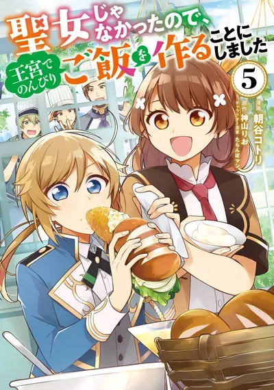 New Release: Chapter 16.3 of I’m Not the Saint, so I’ll Just Leisurely Make Food at the Royal Palace – Read Now for Free!