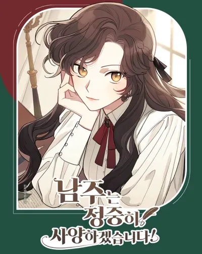 New Release: Chapter 51 of I’m No Heroine! – Read Now for Free!