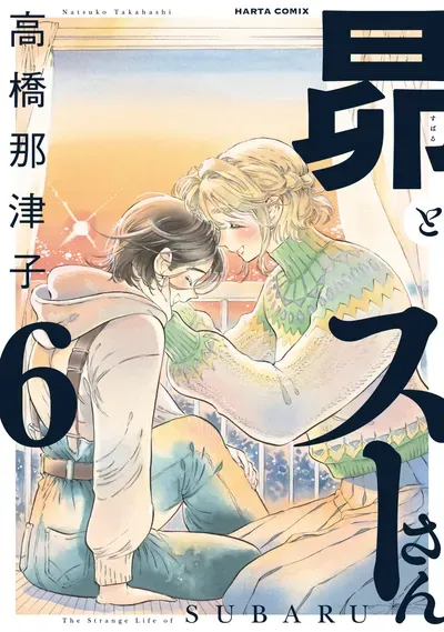 New Release: Chapter 32 New Year of Subaru to Suu-san – Read Now for Free!