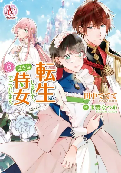 New Release: Chapter 80 of I Was Reincarnated, and Now I’m a Maid! – Read Now for Free!