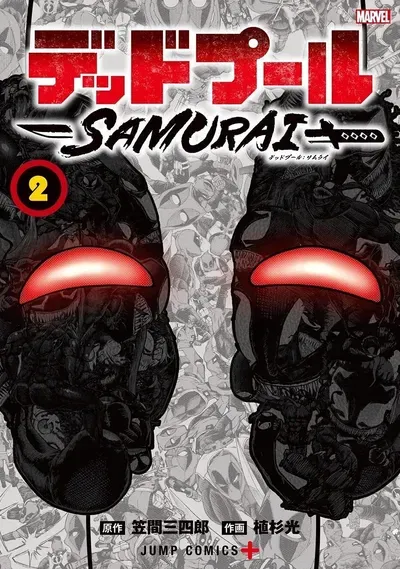 New Release: Chapter 17 of Deadpool: Samurai – Read Now for Free!