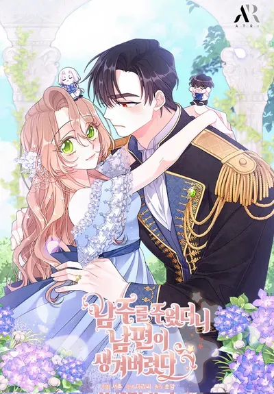 New Release: Chapter 52 of I Found a Husband When I Picked Up the Male Lead – Read Now for Free!