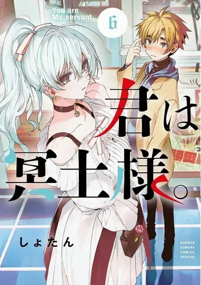 New Release: Chapter 44.5 Extra of Kimi wa Meido-sama – Read Now for Free!