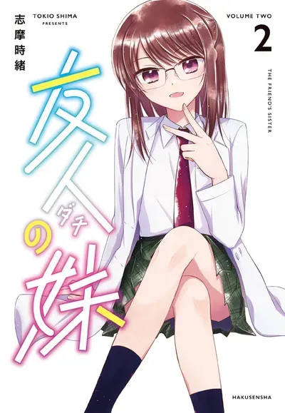 New Release: Chapter 20.52 Chapter 20.5 Part 2 of Dachi no Imouto – Read Now for Free!