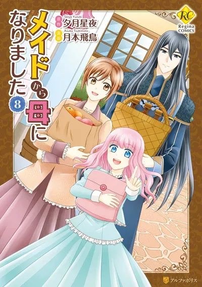 New Release: Chapter 60 of Maid kara Haha ni Narimashita – Read Now for Free!