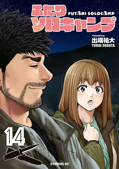 New Release: Chapter 34 Passing-by Camping of Futari Solo Camp – Read Now for Free!