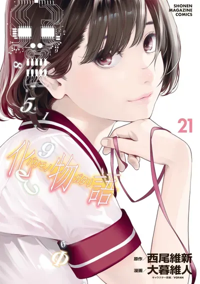 New Release: Chapter 191 of Bakemonogatari – Read Now for Free!