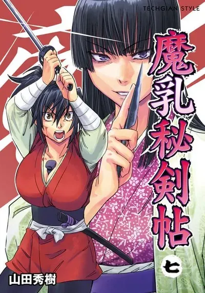 New Release: Chapter 14 The First Breast Slice of Manyuu Hikenchou – Read Now for Free!
