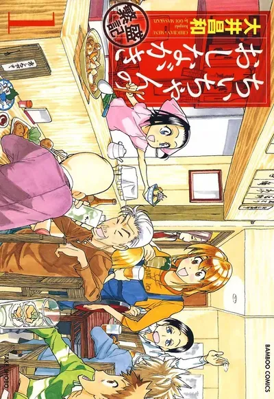 New Release: Chapter 35 The 69th Item: ~Megu-chan and Cooking~; The 70th Item: ~Autumn’s Sake~ of Chii-chan no Oshinagaki Hanjouki – Read Now for Free!