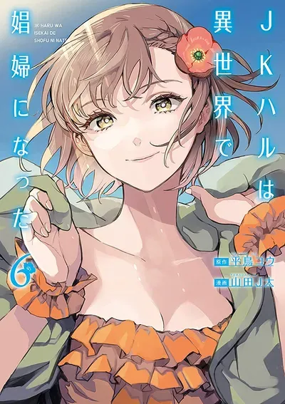 New Release: Chapter 44.3 of JK Haru wa Isekai de Shoufu ni natta – Read Now for Free!