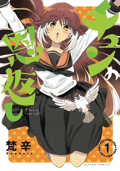 New Release: Chapter 49 Karuta of Chun no Ongaeshi – Read Now for Free!