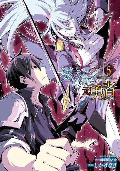 New Release: Chapter 51 An Enjoyable Time with Both Mother and Daughter.  of Dungeon Kurashi no Moto Yuusha – Read Now for Free!
