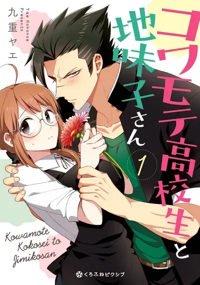 New Release: Chapter 11 of Kowamote Kokosei to Jimikosan – Read Now for Free!