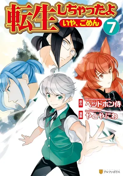 New Release: Chapter 71 of Tensei Shichattayo (Iya, Gomen) – Read Now for Free!