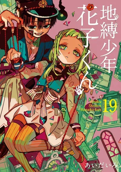 New Release: Chapter 118 Dream Talk of Jibaku Shounen Hanako-kun – Read Now for Free!
