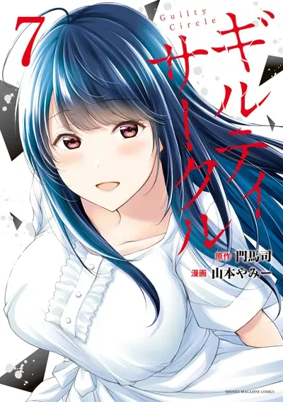 New Release: Chapter 3 SEX CLUB of Guilty Circle – Read Now for Free!