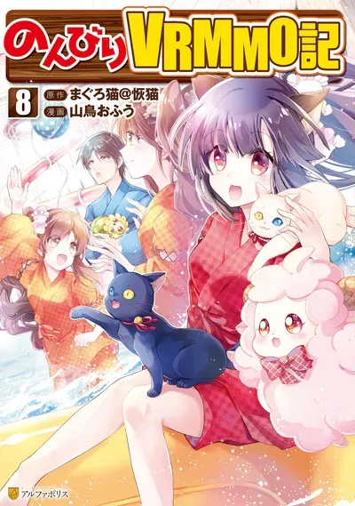 New Release: Chapter 65 of Nonbiri VRMMO-ki – Read Now for Free!