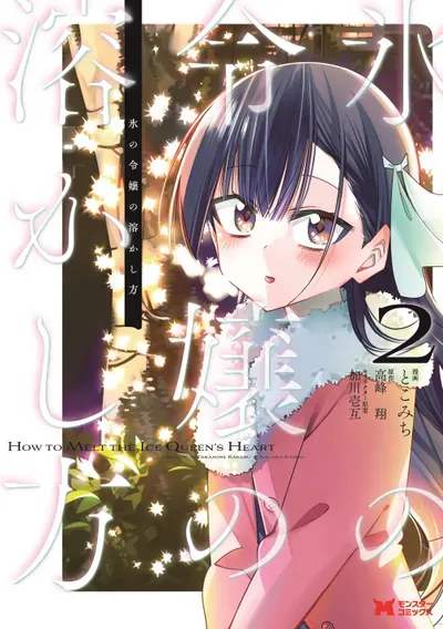 New Release: Chapter 6 Exchange Conditions of How to Melt the Ice Queen’s Heart – Read Now for Free!