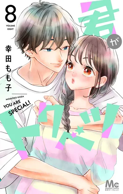 New Release: Chapter 25 of Kimi ga Tokubetsu – Read Now for Free!