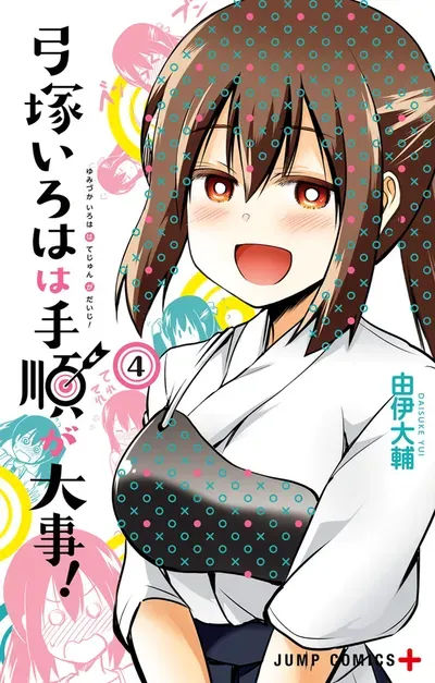 New Release: Chapter 27 Yumizuka Iroha’s Rival (Revival Edition) of Yumizuka Iroha wa Tejun ga Daiji! – Read Now for Free!