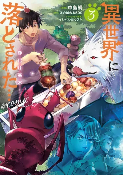 New Release: Chapter 25.1 of Isekai ni Otosareta… Jouka wa Kihon! – Read Now for Free!