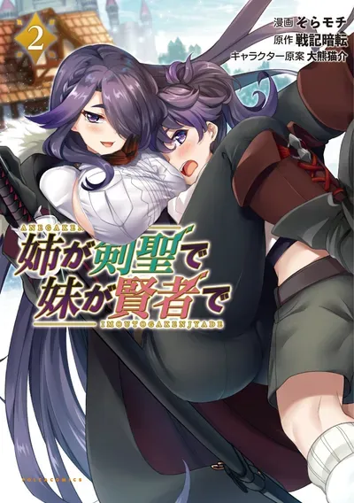 New Release: Chapter 9 Invitation of the Hero of Ane ga Kensei de Imouto ga Kenja de – Read Now for Free!