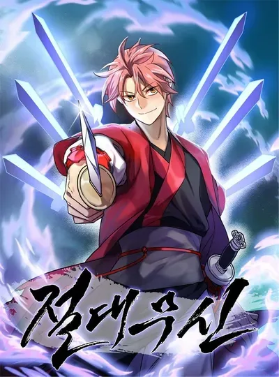 New Release: Chapter 140 of Absolute Martial Arts – Read Now for Free!