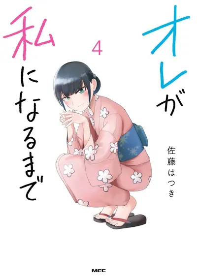 New Release: Chapter 65 of Ore ga Watashi ni Naru made – Read Now for Free!