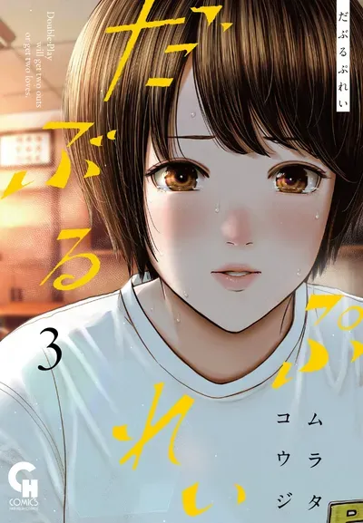 New Release: Chapter 22 Suspension (2) of Double Play – Read Now for Free!