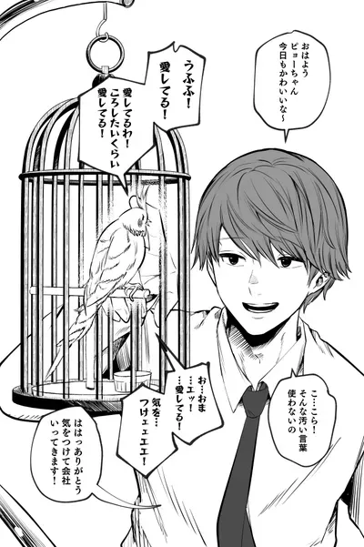 New Release: Chapter 25 of The Parakeet Wants to tell you – Read Now for Free!