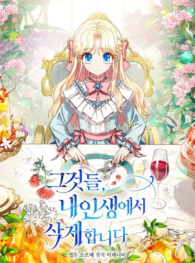 New Release: Chapter 85 Loyal Knight of I Will Erase Them From This Very Life – Read Now for Free!