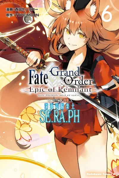 New Release: Chapter 34.2 The sinking beauty X – 2 of Fate/Grand Order: Epic of Remnant – Deep Sea Cyber-Paradise SE.RA.PH – Read Now for Free!