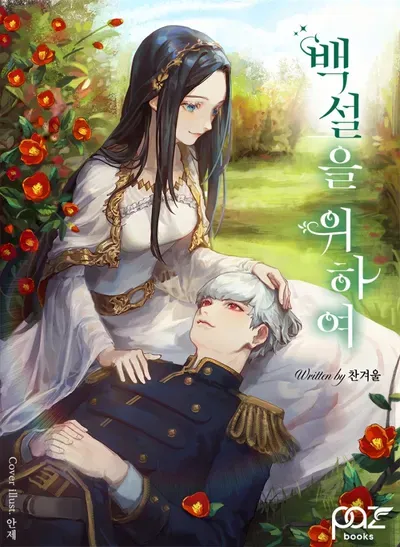 New Release: Chapter 29 of For Snow White – Read Now for Free!