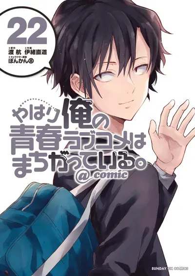 New Release: Chapter 111 of Yahari Ore no Seishun Love Come wa Machigatteiru @comic – Read Now for Free!