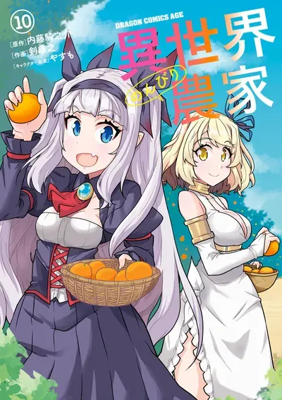 New Release: Chapter 245 of Isekai Nonbiri Nouka – Read Now for Free!