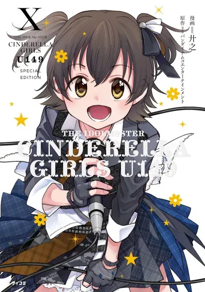 New Release: Chapter 104 Summer Live Part 4 of THE iDOLM@STER Cinderella Girls – U149 – Read Now for Free!