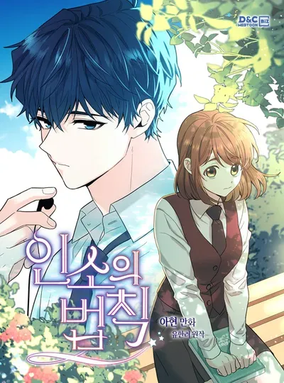 New Release: Chapter 214 of My Life as an Internet Novel – Read Now for Free!