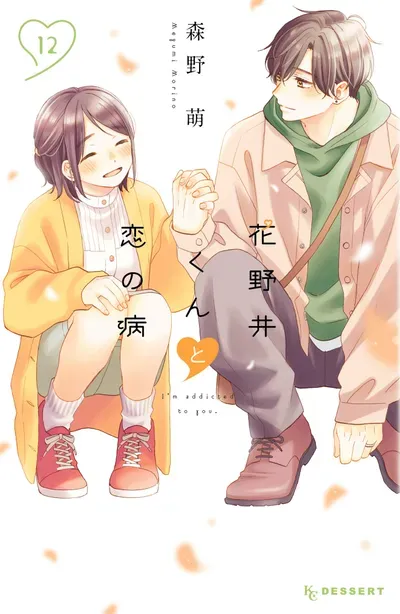 New Release: Chapter 61 of Hananoi-kun to Koi no Yamai – Read Now for Free!