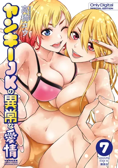 New Release: Chapter 72 Yankee JK’s New Serialization of YJK no Ijou na Aijou – Read Now for Free!