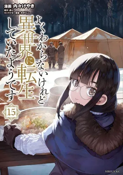 New Release: Chapter 96 of Yoku Wakaranai Keredo Isekai ni Tensei Shiteita You Desu – Read Now for Free!