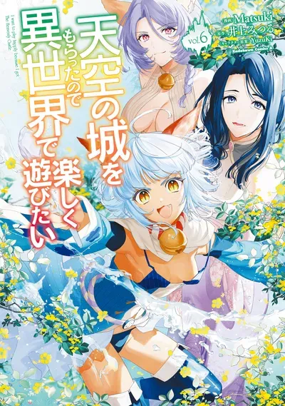 New Release: Chapter 44 of Tenkuu no Shiro o Moratta no de Isekai de Tanoshiku Asobitai – Read Now for Free!