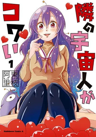 New Release: Chapter 38 of The Alien Next to Me is Scary – Read Now for Free!