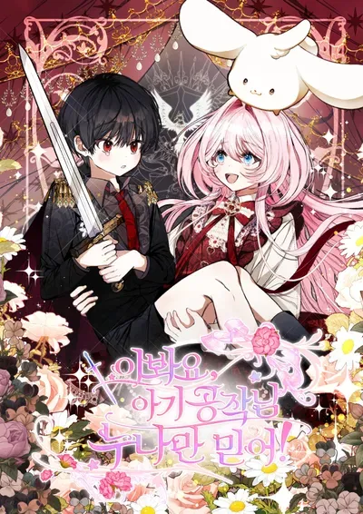 New Release: Chapter 51 of Hey, Little Duke, Just Trust This Sister! – Read Now for Free!
