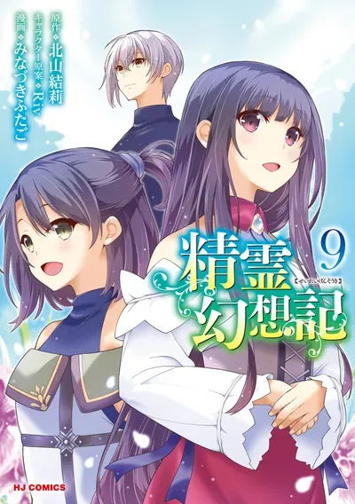 New Release: Chapter 52 Respite And Bewilderment of Seirei Gensouki: Spirit Chronicles – Read Now for Free!